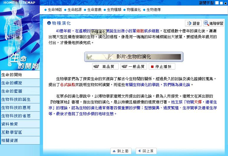 生命的開始